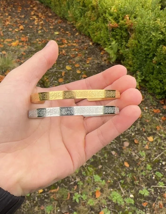Ayatul Kursi Cuff